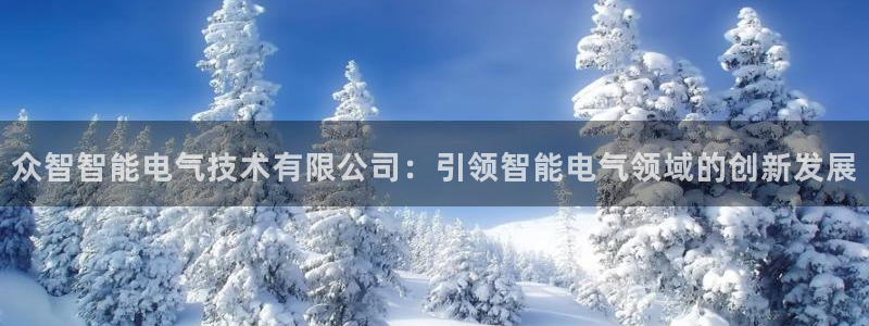 凯发国际网站